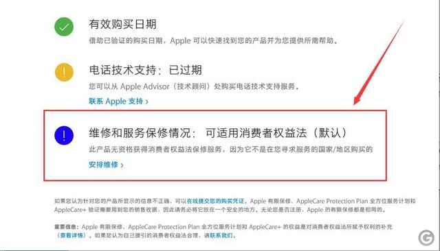 苹果手机官网如何查询激活时间（教你在苹果官网上查询iPhone激活时间）(5)