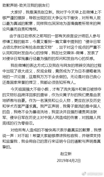 赵立新发表了什么言论（演员赵立新不当言论惹众怒）(8)