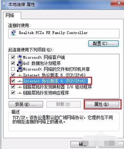 网线已连接但无internet访问咋办（宽带连接无法上网解决方法）(5)