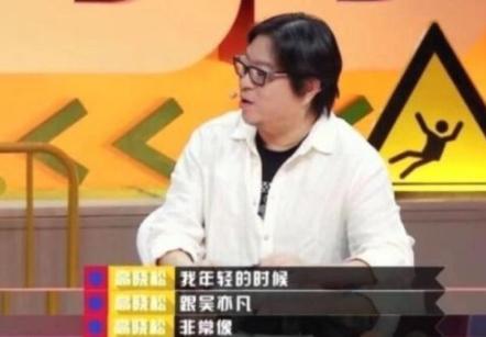 高晓松现在状况怎么样（高晓松暴瘦26斤后气色差）(10)