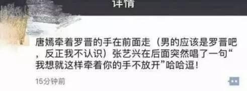 罗晋唐嫣宣布分手（唐嫣罗晋最新消息结婚照）(61)