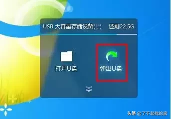 u盘老是被占用不能退出咋办（u盘无法弹出的解决方法）(5)