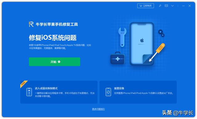 iphone经常闪退怎么回事（苹果手机闪退7个原因及修复方法）(3)