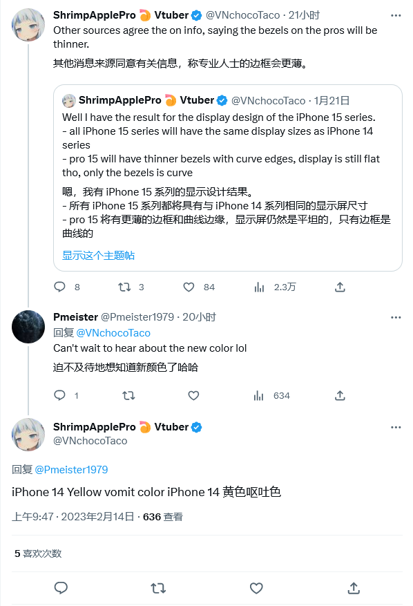 iPhone15Pro将推出金色是真的吗