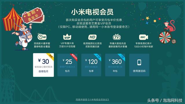 怎么在电视上安装app（最简单的给电视安装软件的方法）(2)