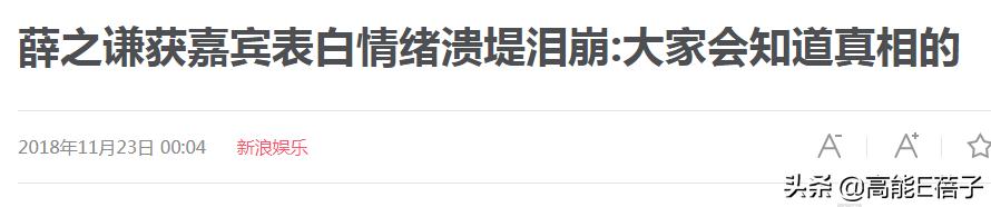 薛之谦和李雨桐的关系（李雨桐回应与薛之谦关系）(21)