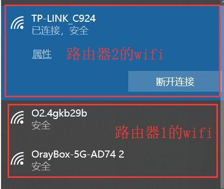 两个路由器如何连接成一个网络（一个宽带装两个路由器怎么设置）(4)