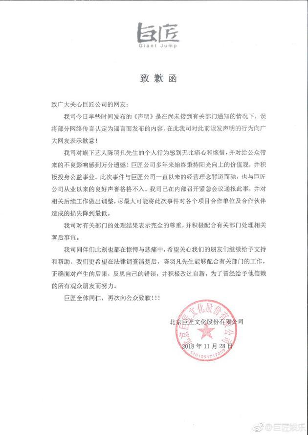 陈羽凡事件是怎么回事（羽泉组合陈羽凡目前的状况）(6)