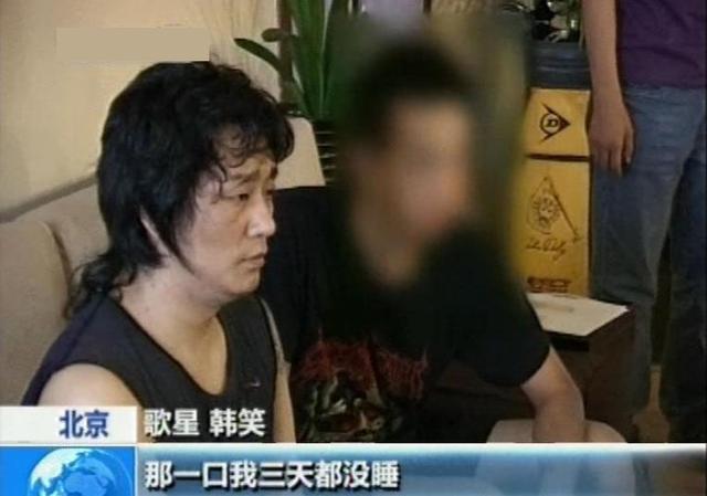 韩笑个人资料男歌手