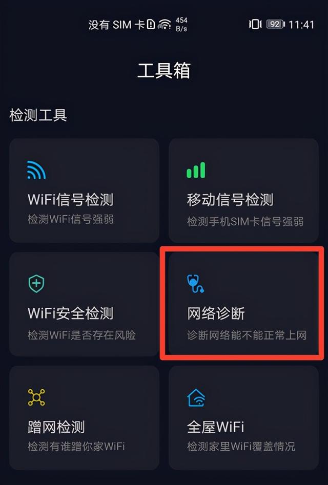 wi-fi无互联网连接怎么回事（WiFi已连接但无法访问互联网解决方法）(3)