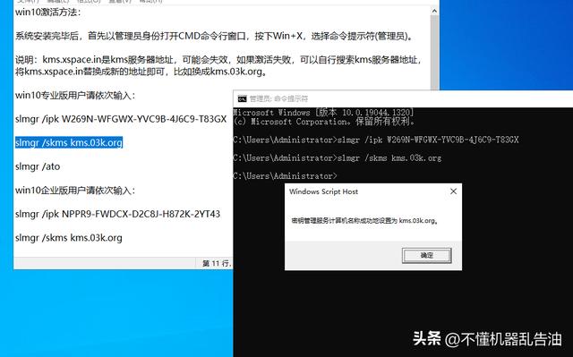 怎么永久激活windows10专业版（win10专业版激活最简单的方法）(5)