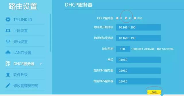 两个路由器如何连接成一个网络（一个宽带装两个路由器怎么设置）(7)