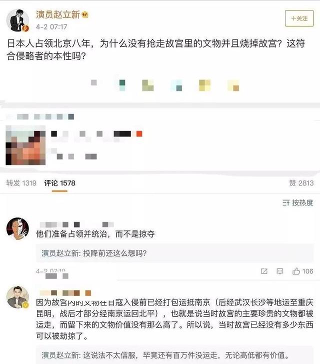 赵立新发表了什么言论（演员赵立新不当言论惹众怒）(3)