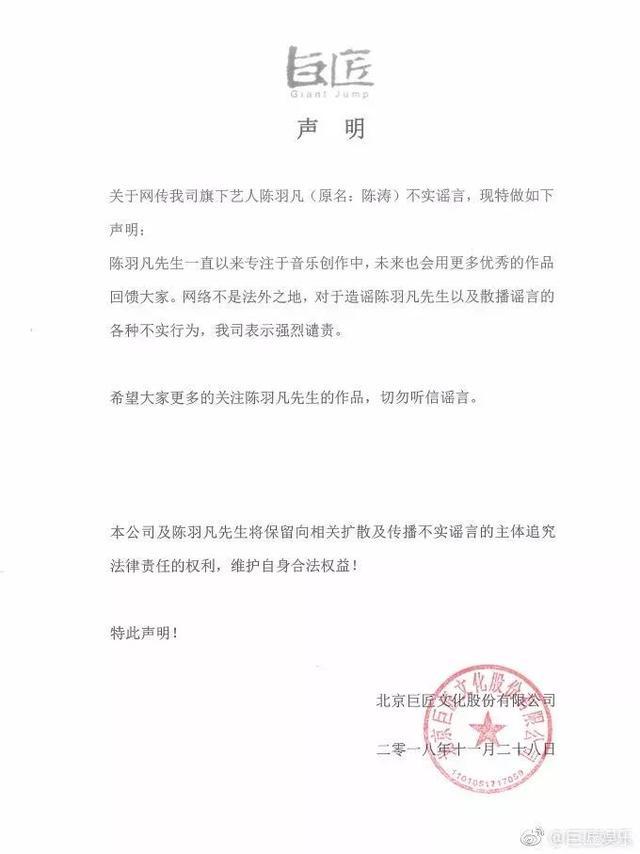 陈羽凡事件是怎么回事（羽泉组合陈羽凡目前的状况）(4)