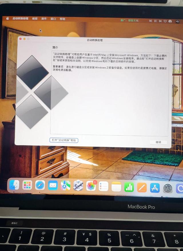 苹果笔记本安装windows10系统教程（macbookair安装win10详细步骤）(14)