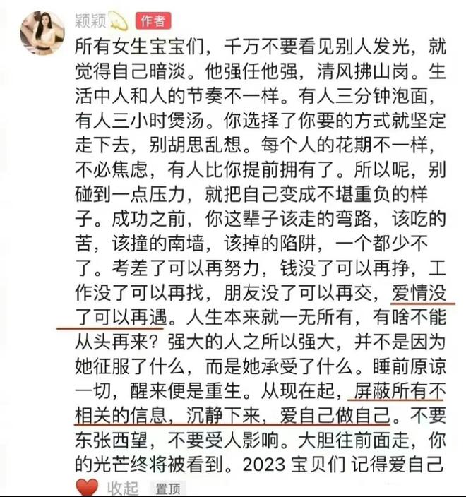 张颖颖直播哭诉疑分手 张兰：就凭你是个心机女