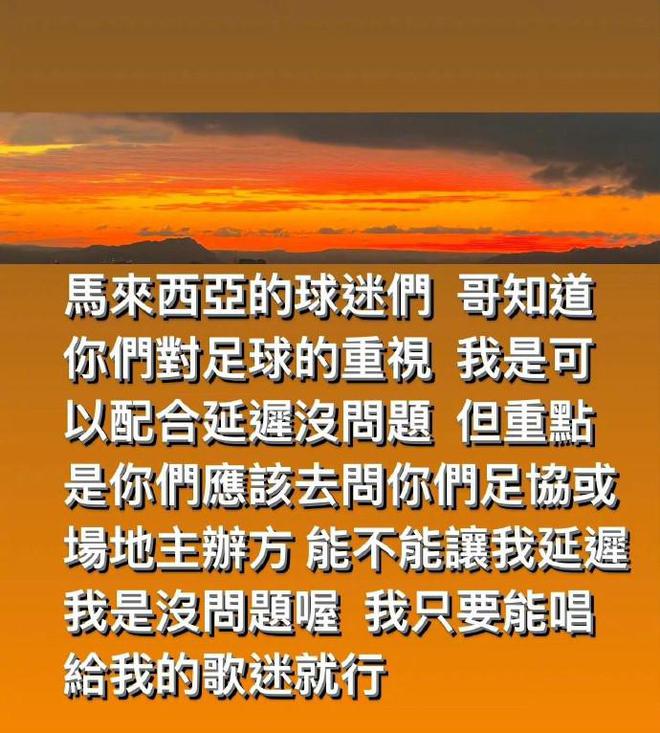 周杰伦大方回应演唱会负评：觉得我嗓子坏了吗？