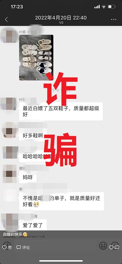 反诈宣传