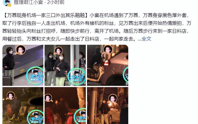 万茜一家三口罕同框！夫妻俩当街相拥满脸幸福，5岁女儿似小大人