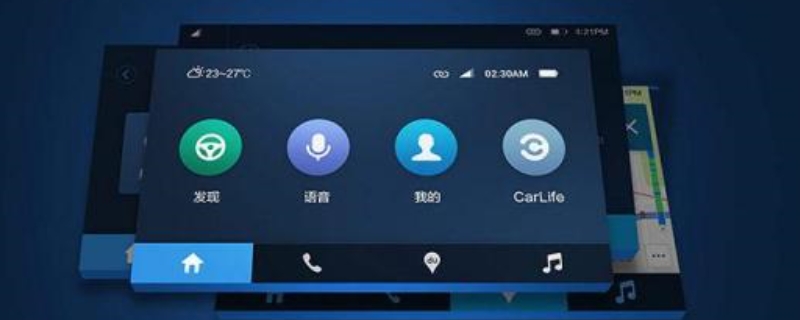 cαrlife连结车载系统导航跟手机上一样吗