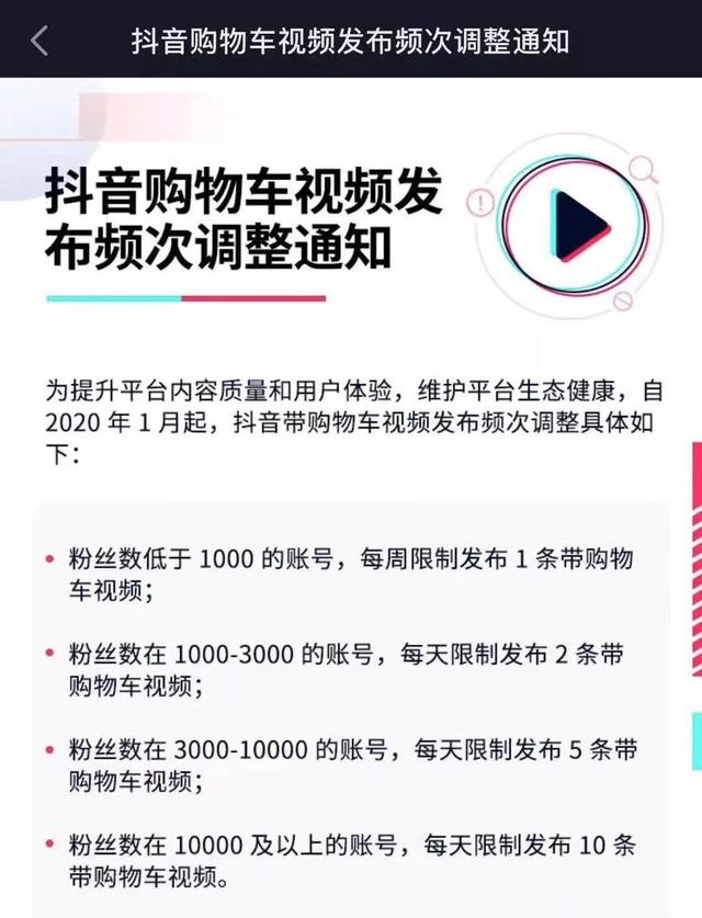 如何快速刷新抖音购物车（最前线抖音购物车又改规则）