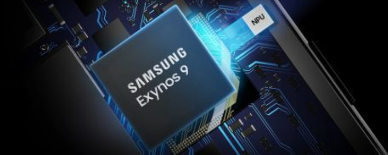 Exynos880相当于骁龙多少