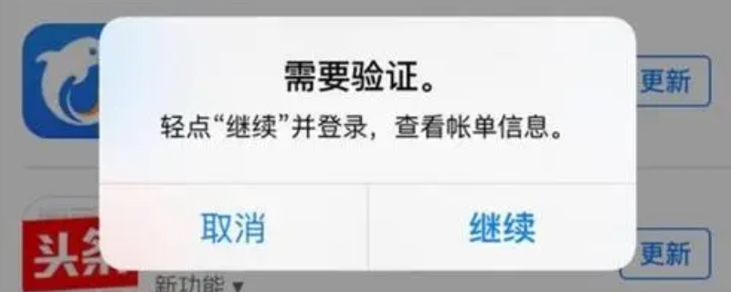 为什么下载app需要验证付款信息