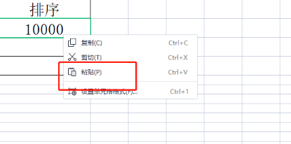 ​wps表格如何对带文字的数字进行排序