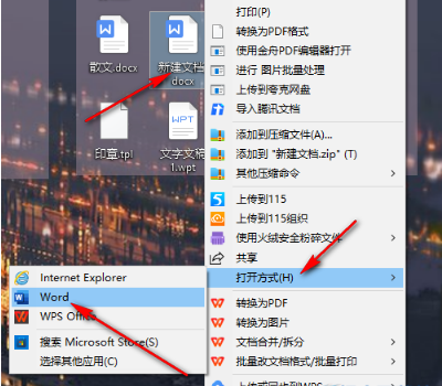 word怎么新建一页空白页