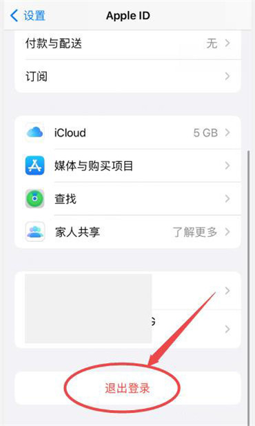 苹果手机在哪退出AppleID