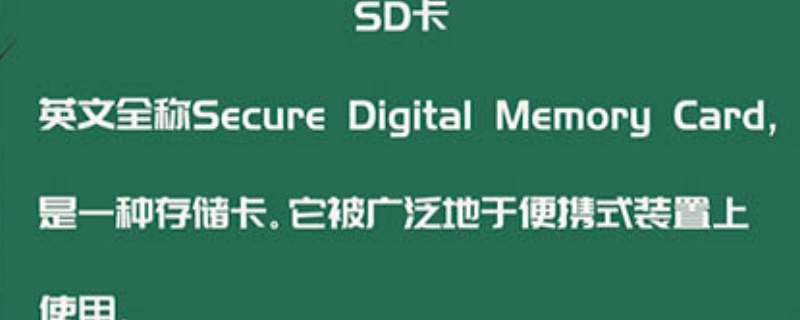 sdcard是什么意思能删吗