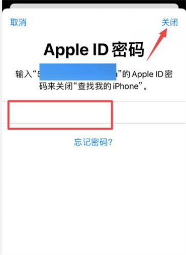 苹果手机在哪退出AppleID