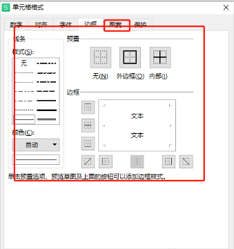 wps表格不显示网格线怎么回事