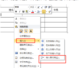 word打印怎么设置每一页都有表头