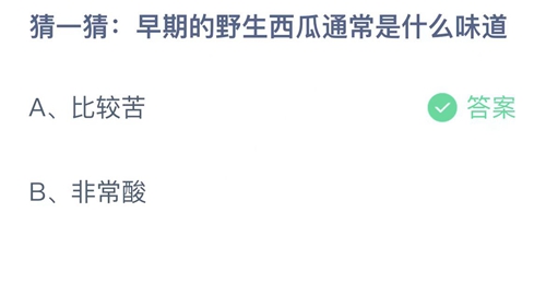 《支付宝》蚂蚁庄园2023年2月7日答案更新