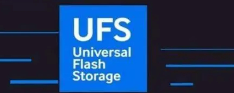 ufs2.1和3.1差别大吗