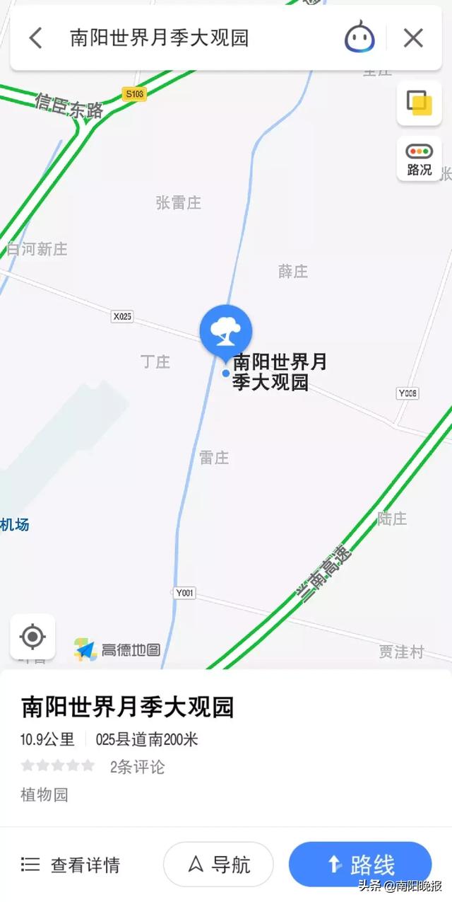 南阳世界月季大会什么时间开（南阳月季大会开闭幕式门票）