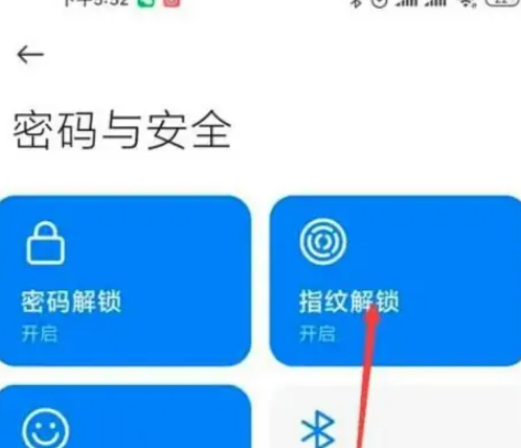 ​小米13指纹解锁不灵敏怎么解决