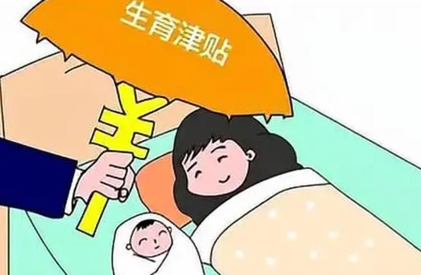 生育政策