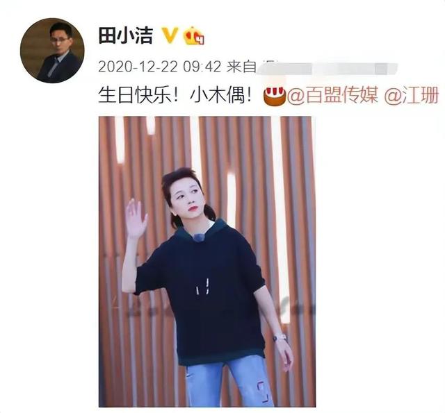 江珊如何与田小洁走到一起的（其貌不扬干过维修工）