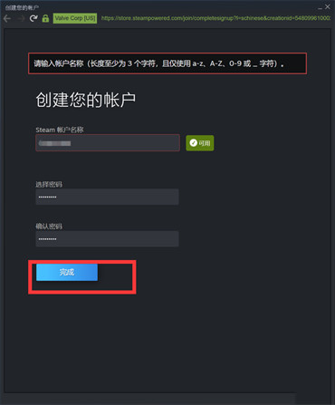 steam怎么注册账号