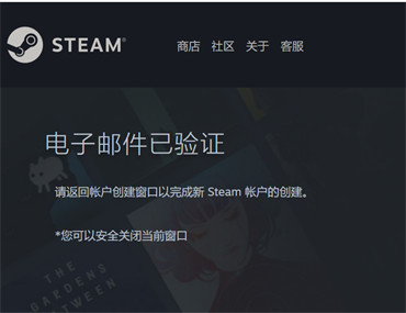 steam怎么注册账号