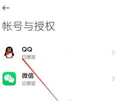 小米游戏中心如何用qq登录