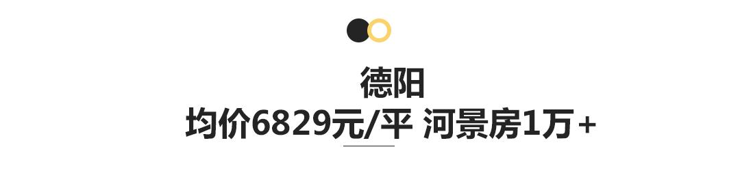 南充房价未来五年（四川二三线城市房价排名）