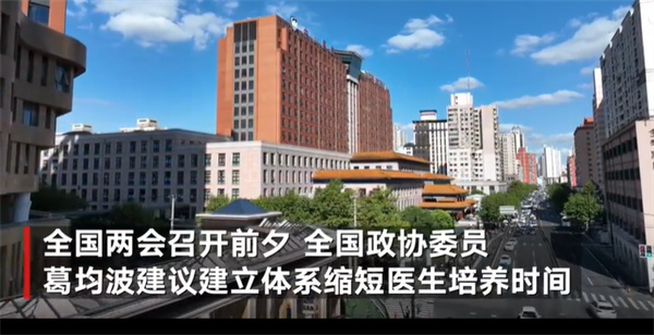 委员建议教育局长先培训再上岗