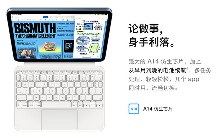 ipad10搭载了什么处理器