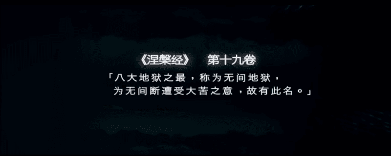 无间道是什么意思