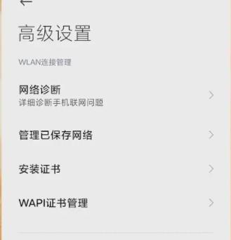 小米11pro无法连接wifi怎么办