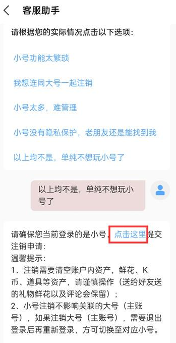 全民k歌怎么注销小号