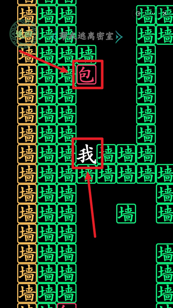 密室逃脱2帮我逃离密室通关图文攻略[多图]（汉字找茬王密室逃脱2攻略）